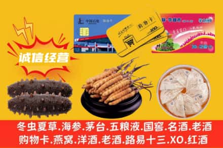 海东回收礼品