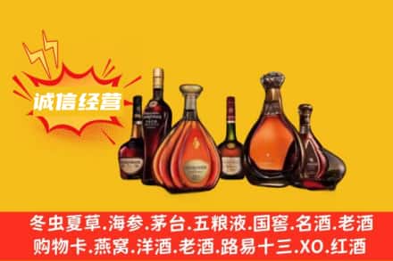 海东回收洋酒
