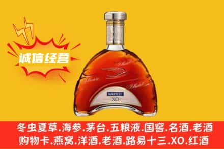海东回收马爹利洋酒