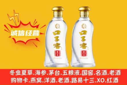 海东上门回收口子窖