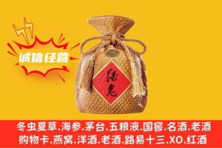 海东上门回收酒鬼酒
