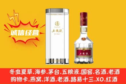 海东回收五粮液