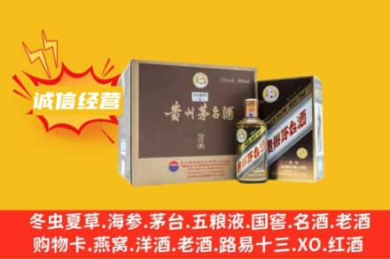 海东回收彩釉茅台酒