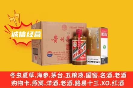 海东回收精品茅台酒
