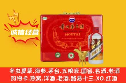 海东回收茅台酒瓶