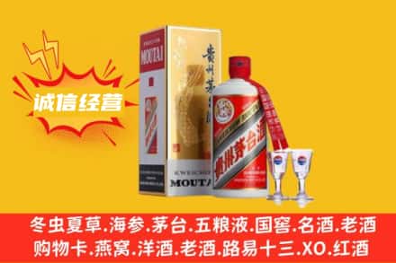 海东回收飞天茅台酒