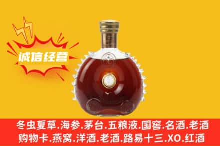 海东回收路易十三