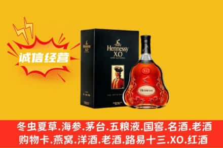 海东回收轩尼诗洋酒