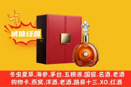 海东回收人头马洋酒