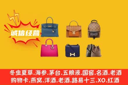 海东回收名包