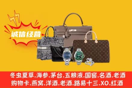海东回收奢侈品