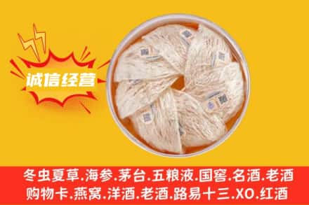 海东回收燕窝