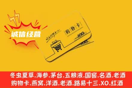 海东回收购物卡