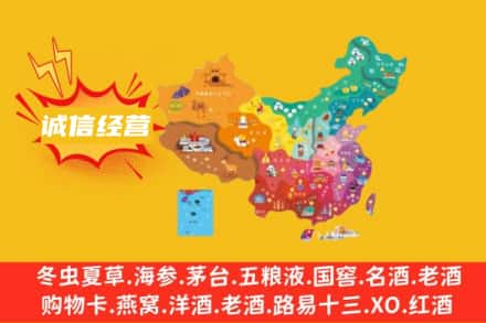 海东诚信烟酒经营部